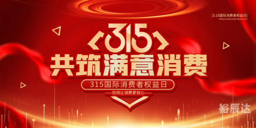 三包服务，消费者权益的坚实保障-第2张图片