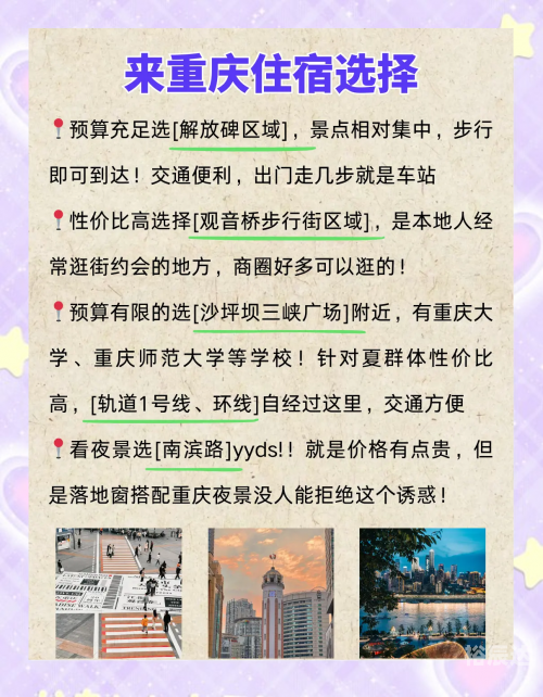 中秋旅游攻略中秋旅游攻略