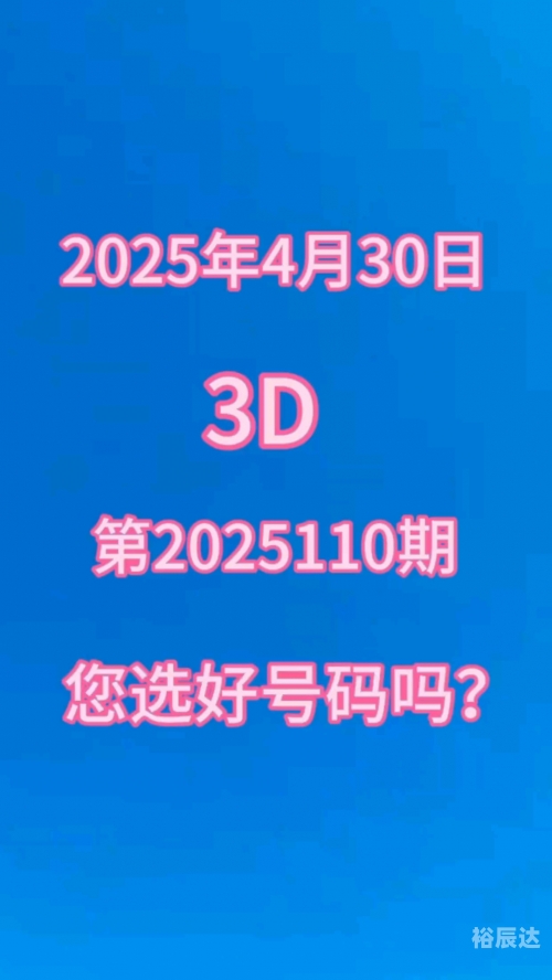 排三开奖结果 开奖号码排三开奖结果，揭晓的幸运号码-第3张图片