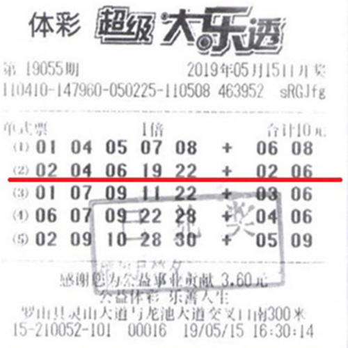 2010开奖记录回顾