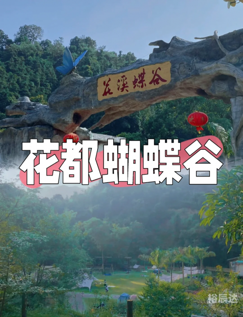 成人蝴蝶谷成人蝴蝶谷，探索成人之美的神秘之地