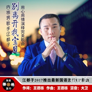 老婆别离开我-第2张图片
