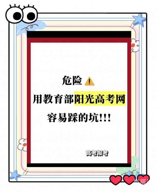 江苏阳光高考网官方网站入口查询江苏阳光高考，公平、公正与发展的新篇章