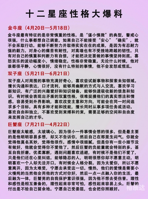 天蝎座男生的性格脾气解析
