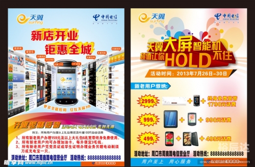 电信jpg图库区，探索丰富的图片库资源