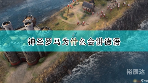 帝国从未神圣