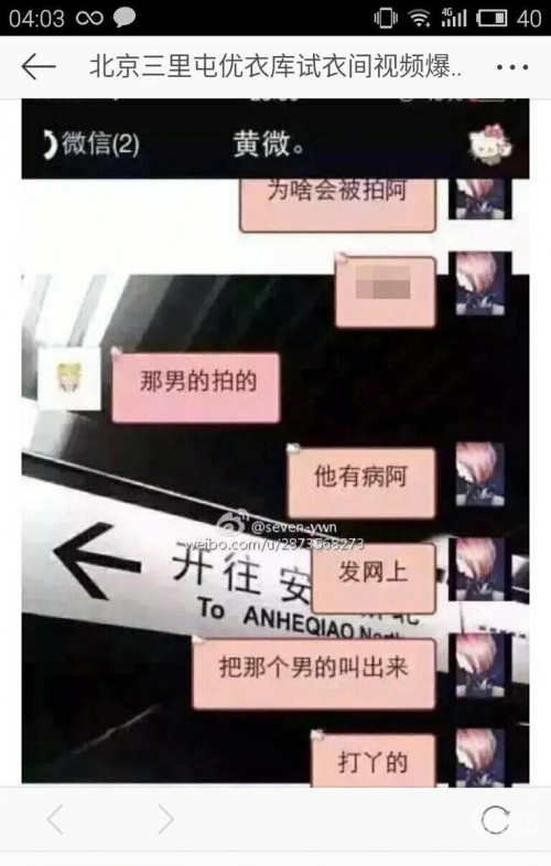 三里屯优衣库完整视频解析-第3张图片