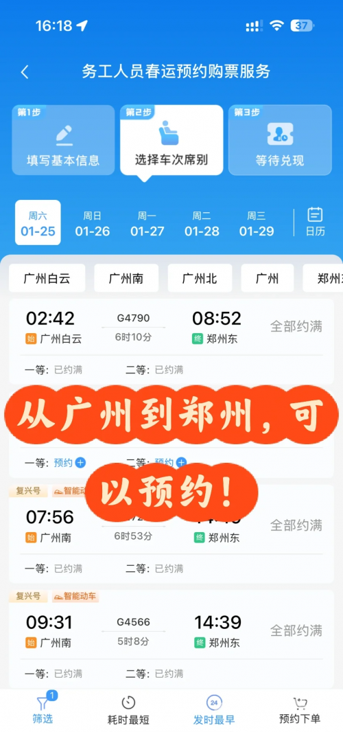 动车提前几天订票动车提前几天订票-第2张图片