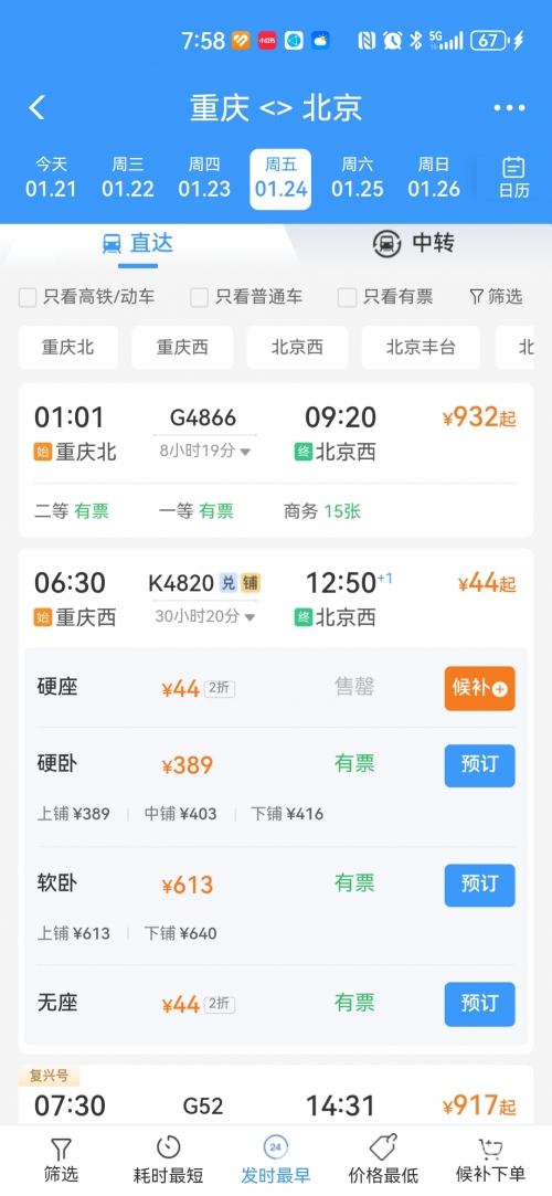 动车提前几天订票动车提前几天订票-第1张图片