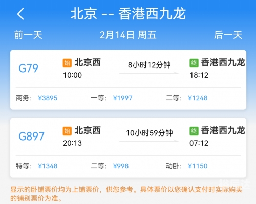 动车提前几天订票动车提前几天订票-第3张图片