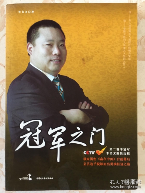 赢在中国全集下载-第1张图片