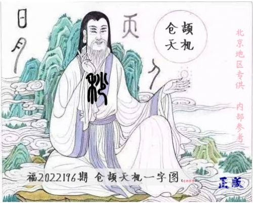 天机图仙机图天机图，神秘与智慧的交织-第3张图片