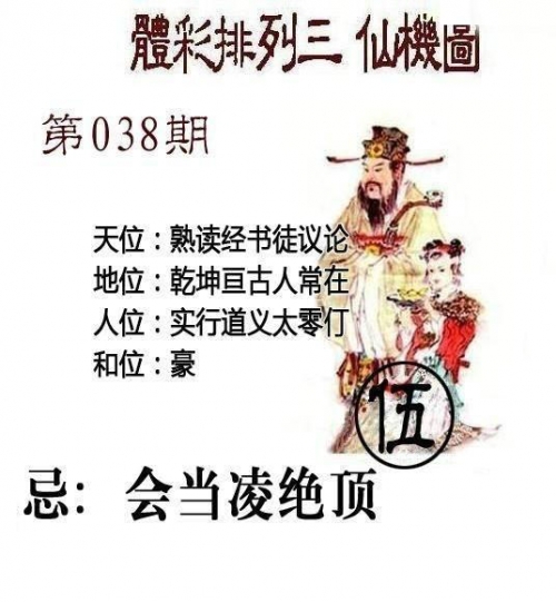 天机图仙机图天机图，神秘与智慧的交织