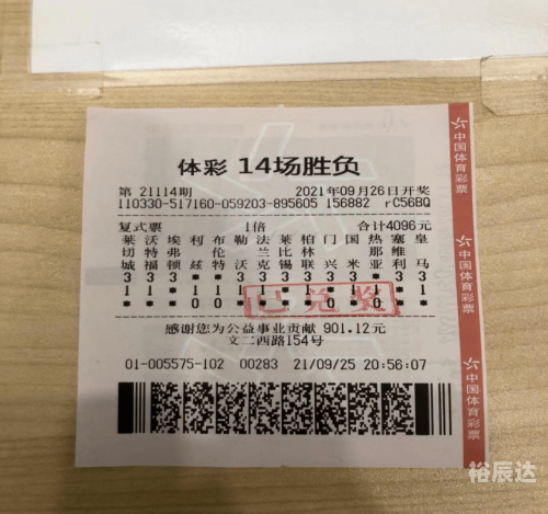 14场胜负彩开奖结果奖金揭晓14场胜负彩开奖结果-第3张图片