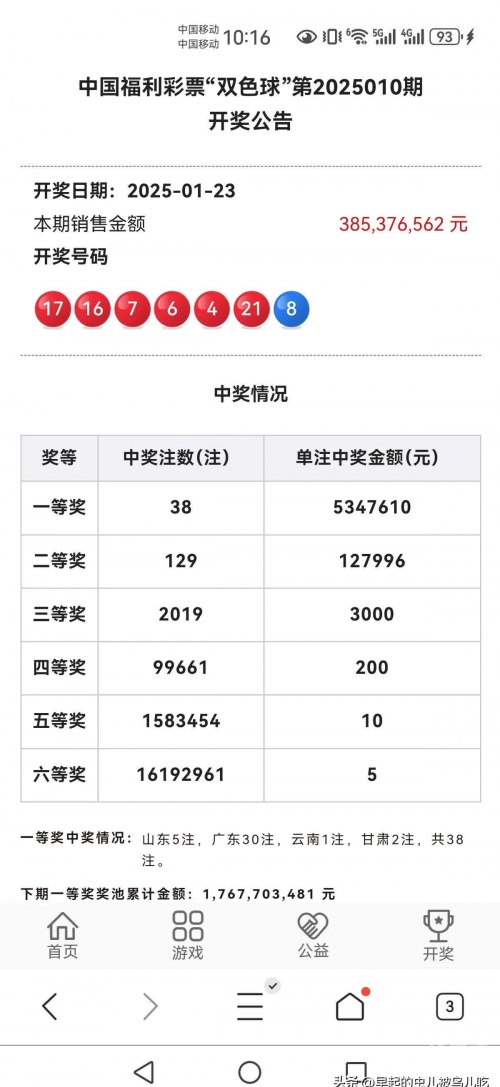 55125中国彩吧开奖号今天55125中国彩，绚丽多彩的魅力-第1张图片