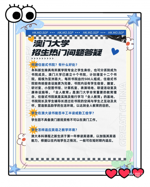 2023年澳门资料概述
