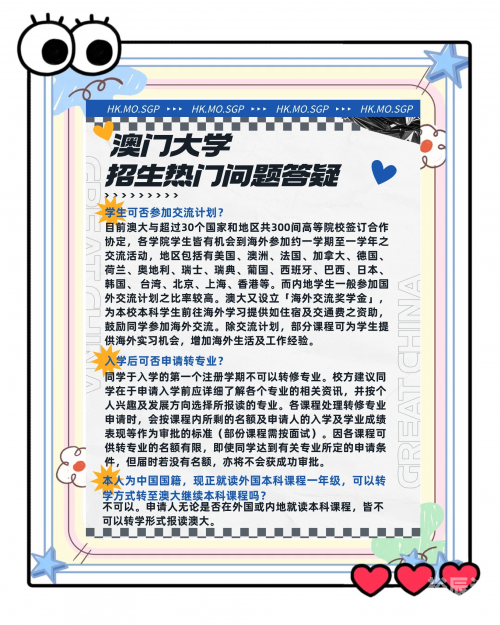 2023年澳门资料概述-第2张图片