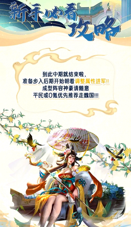 三国风云再起103版攻略三国风云再起下载-第2张图片
