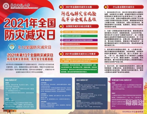 12月5日是什么日子(节日、纪念日)12月5日是什么日子？