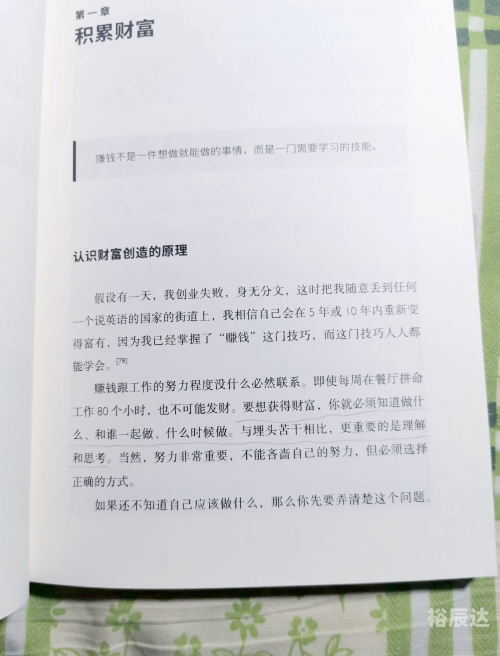 管家婆全年资枓，智慧管理与财富积累-第3张图片