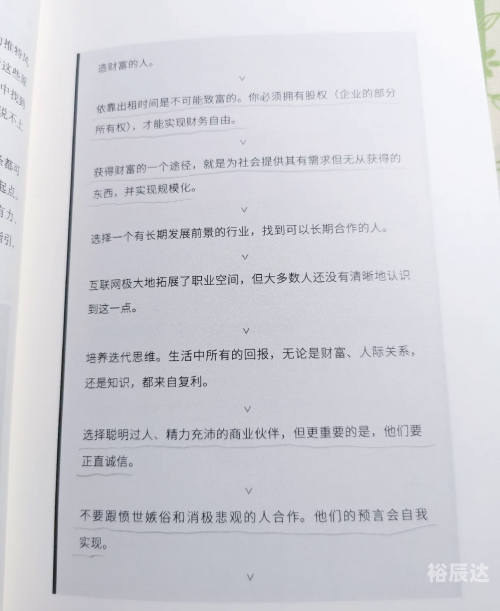 管家婆全年资枓，智慧管理与财富积累-第2张图片