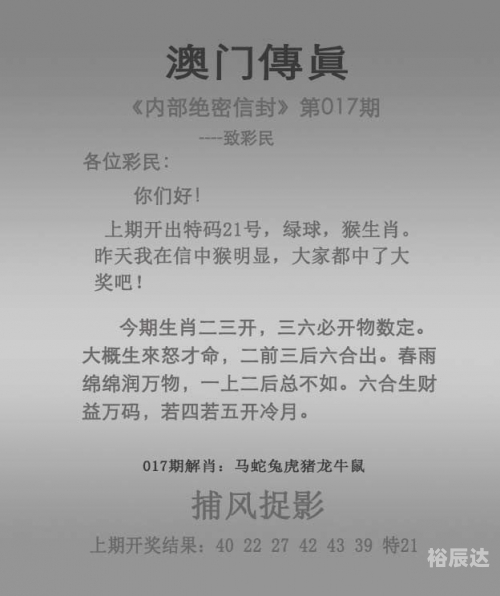今期澳门开奖结果今晚开的什么号今期澳门开奖结果揭晓-第2张图片
