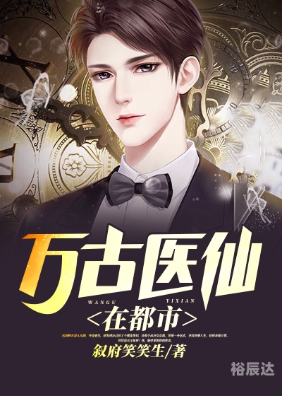 特种高手在都市特种高手在都市-第2张图片