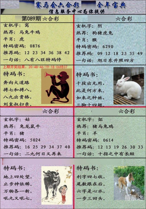 2024澳门正版资料免费分享-第3张图片