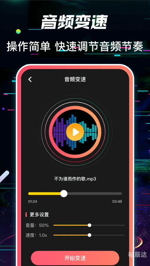 音频编辑大师音频编辑大师，音频制作与优化利器-第2张图片