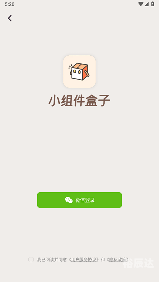 微信4.5下载手机版微信4.5下载手机版，便捷生活的新起点