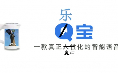 球乐宝，快乐与健康的完美结合-第1张图片