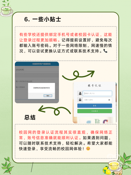 如何登录比思论坛比思论坛无法进入-第3张图片