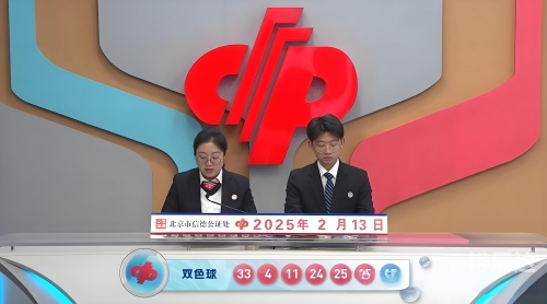 双色球复式中奖计算表双色球复式中奖计算表-第3张图片
