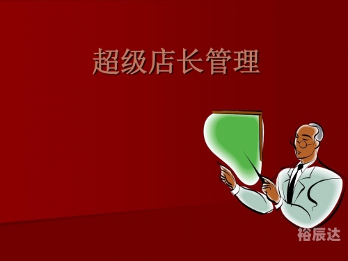 管家婆论坛，探索数字化管理的新天地-第1张图片