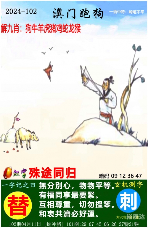 最准一肖一码100%香港78期-第1张图片
