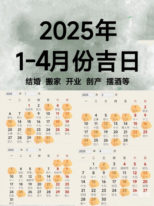 万年历2024最新版黄道吉日万年历2024最新版黄道吉日-第1张图片