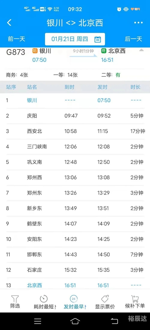 怀密号动车组时刻表动车组时刻表，便捷出行的新篇章