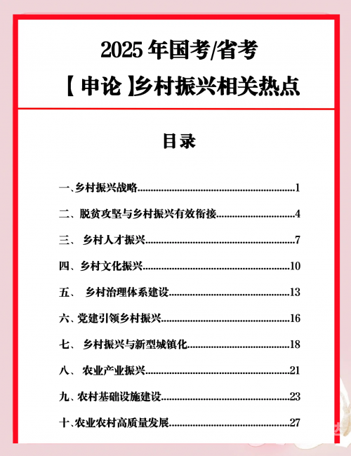 河南日报农村版电子版，乡村振兴的新引擎-第2张图片