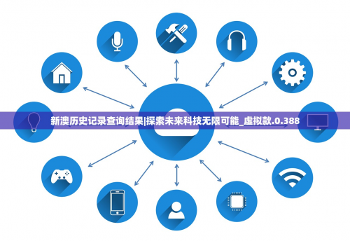 70708.com70708.com，探索数字时代的无限可能