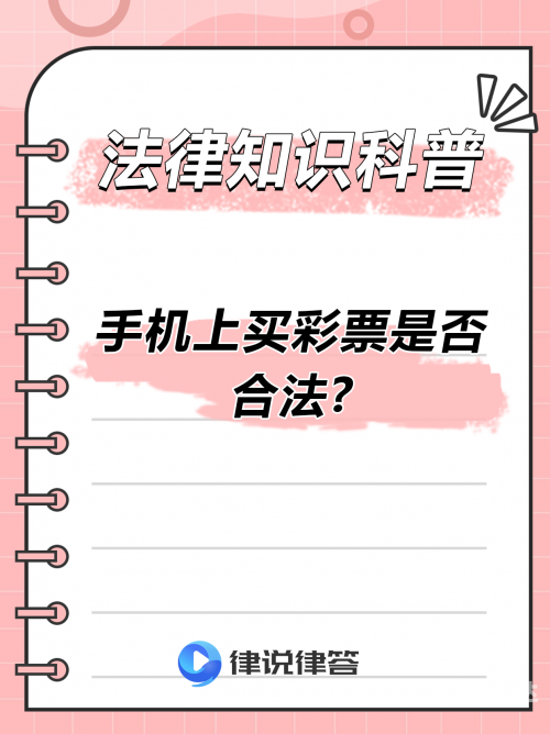 彩票作假难道国家没人管吗彩票作假现象及其影响-第2张图片