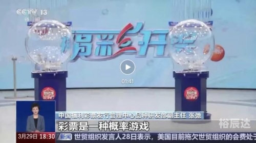 彩票作假难道国家没人管吗彩票作假现象及其影响-第3张图片