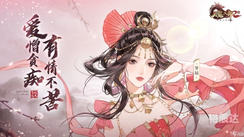 网易天龙八部2手游官网天龙八部2手游官网介绍-第2张图片