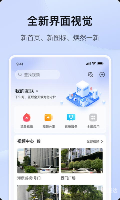 彩民之家APP下载体验