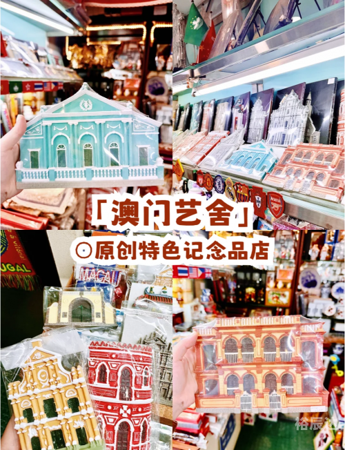 澳门必买的特产有哪些澳门必买的特产