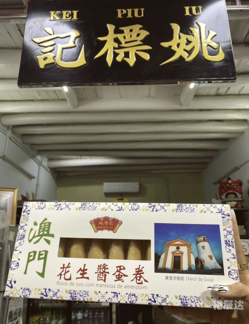 澳门必买的特产有哪些澳门必买的特产-第3张图片