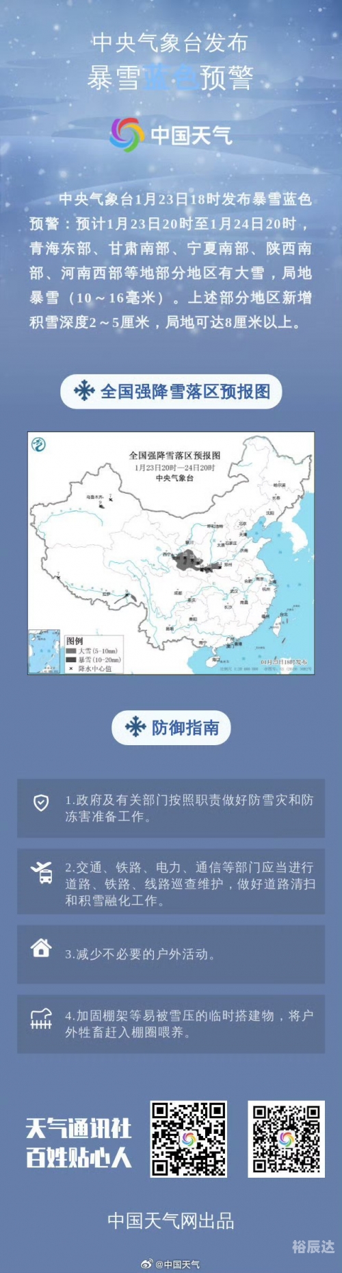 澳门特马资料今晚开什么今冬首个暴雪预北方是什么生肖澳门特马今晚开什么