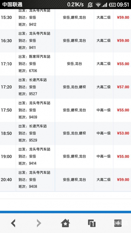 泉州汽车站时刻表