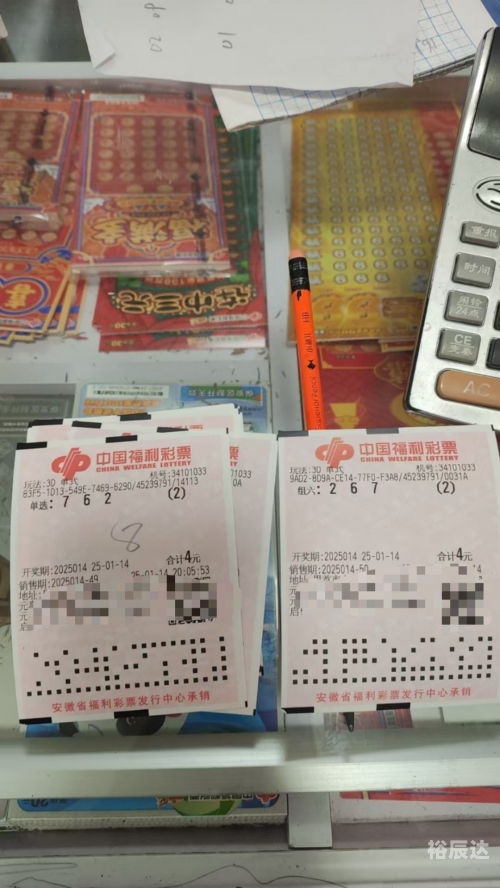 2024新澳今晚开奖号码揭晓，139号幸运降临