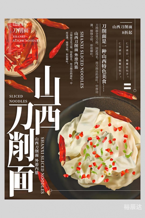 刀削面的做法刀削面，传统美食的魅力
