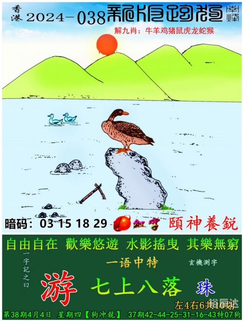澳门免费开奖结果资料大全澳门免费开奖结果资料大全